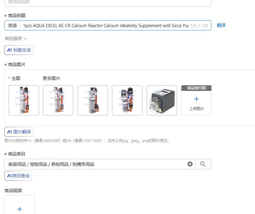 Marine Aquarium Alkalinity - 1 unidade AQUA EXCEL AE-CR Reator